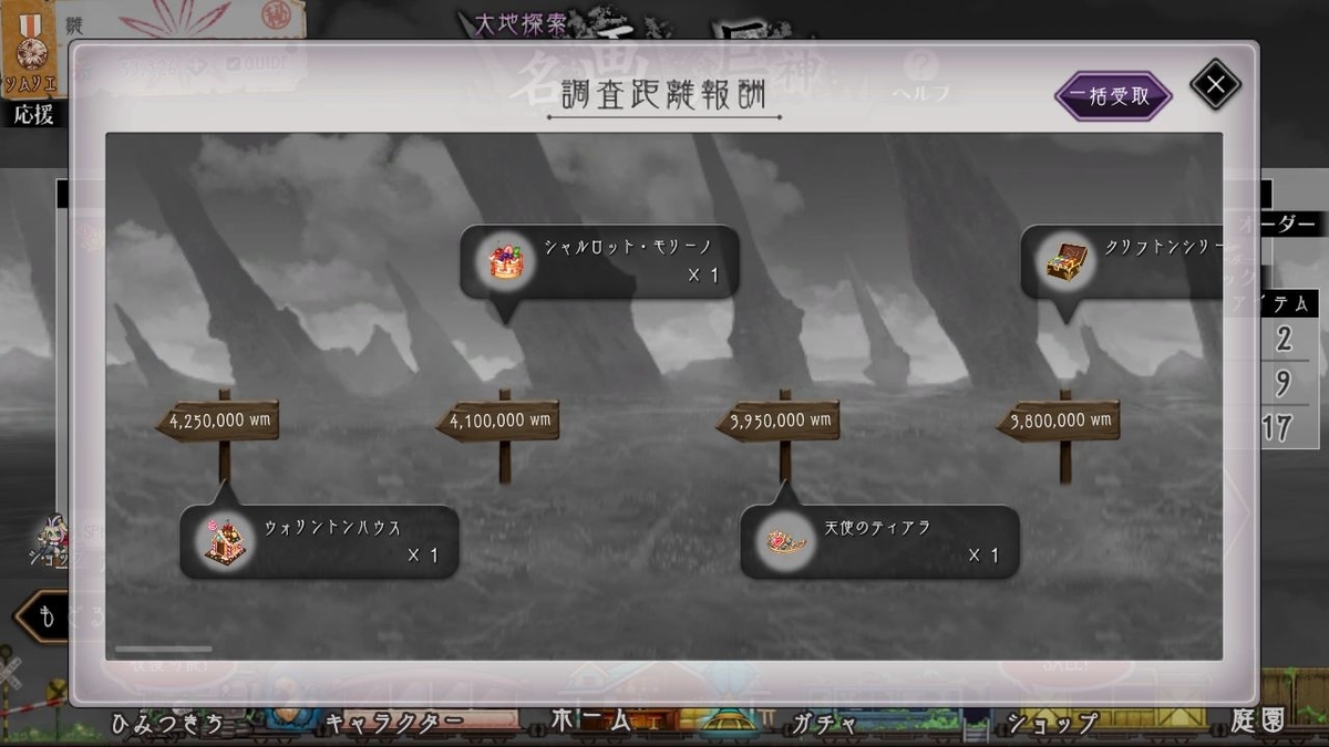 f:id:hinata-nagare:20210129183021j:plain