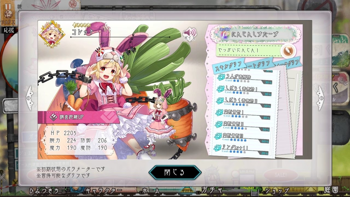f:id:hinata-nagare:20210129184533j:plain