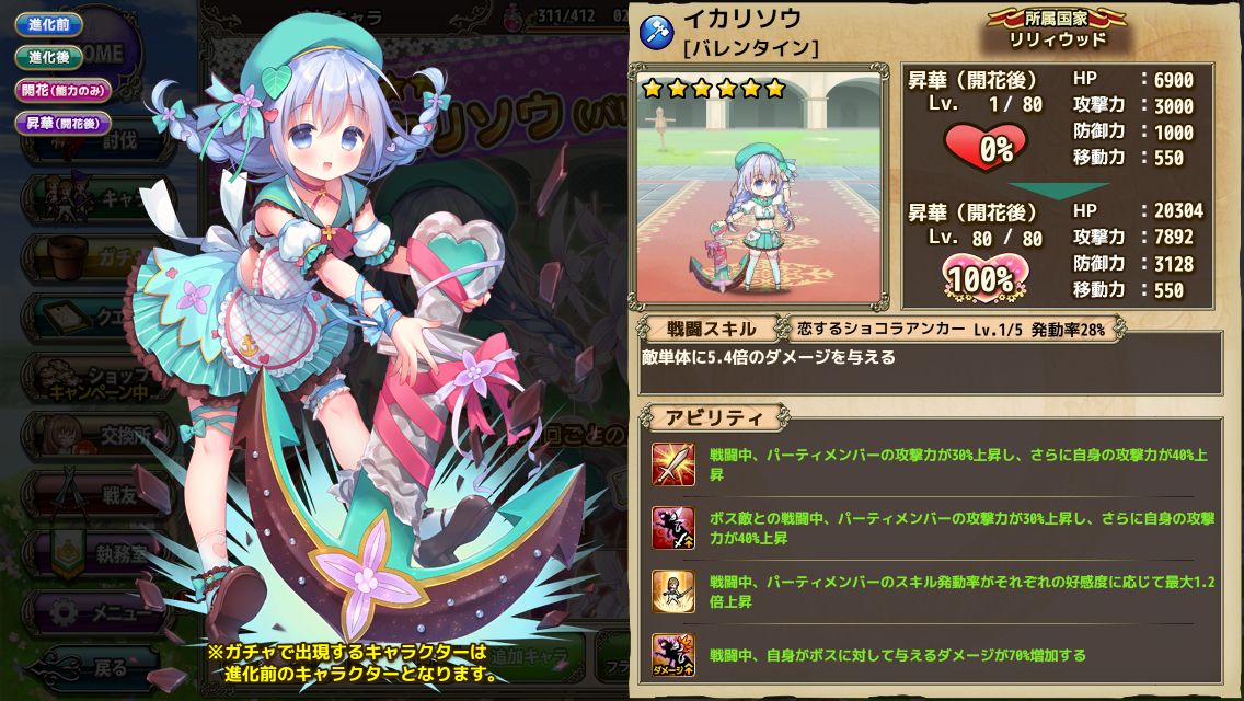 花騎士 バウエラ ヘメロカリス イカリソウ バレンタイン の紹介と評価など フラワーナイトガール ひなたのゲーム記録 ゆるめ 花騎士 バウエラ ヘメロカリス イカリソウ バレンタイン の紹介と評価など フラワーナイトガール ひなたのゲーム記録 ゆるめ