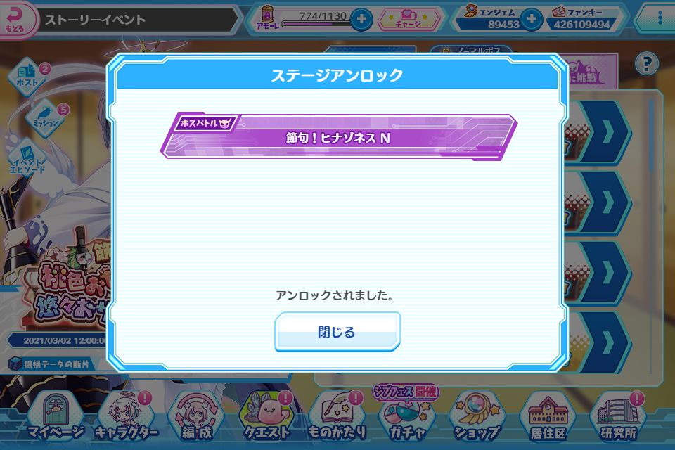 f:id:hinata-nagare:20210302140608j:plain