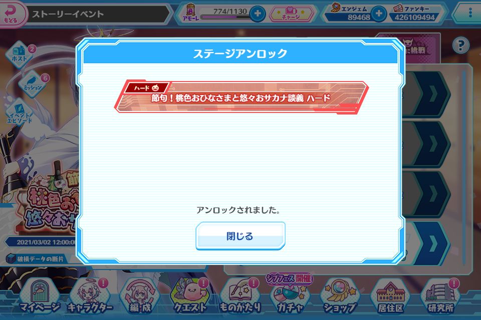f:id:hinata-nagare:20210302140645j:plain