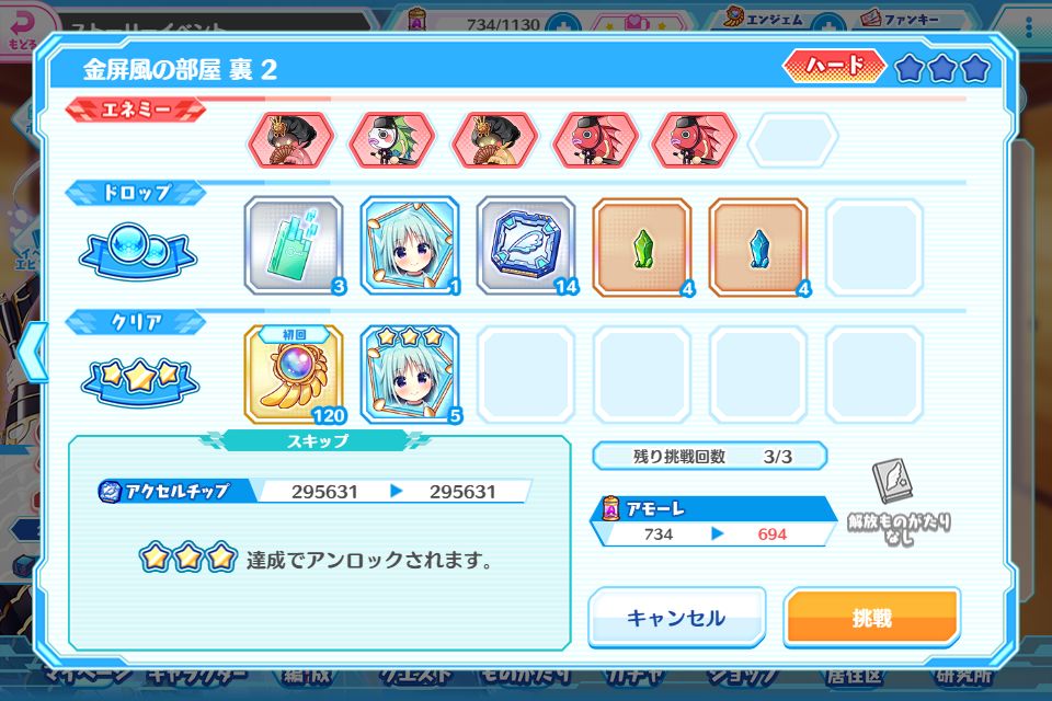f:id:hinata-nagare:20210302140748j:plain