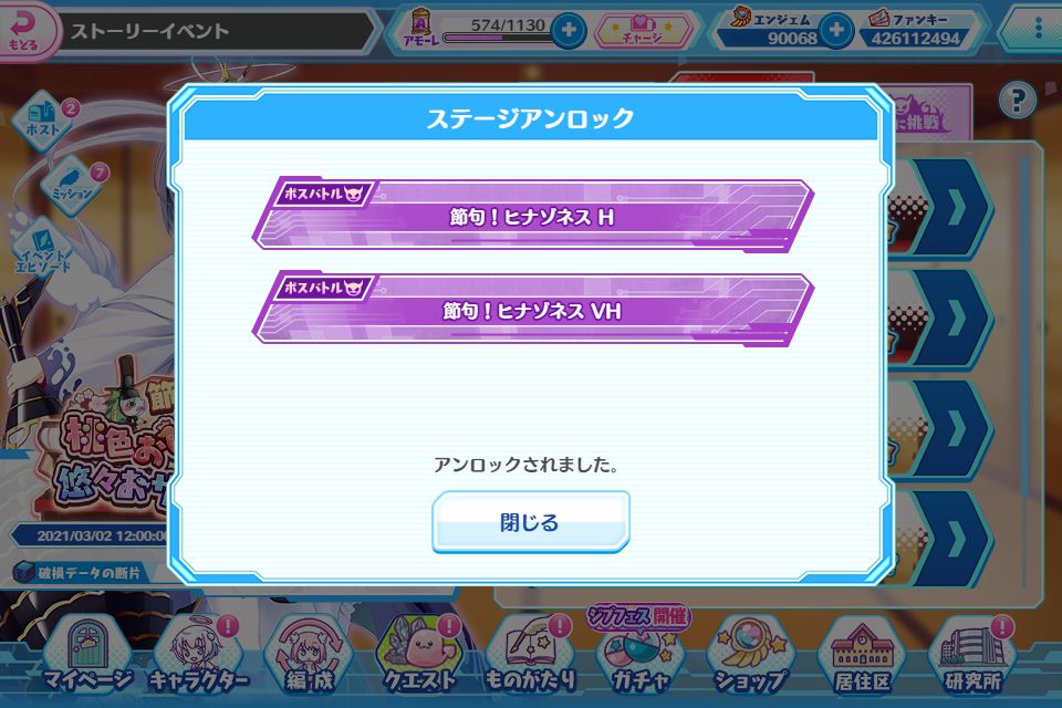 f:id:hinata-nagare:20210302140924j:plain