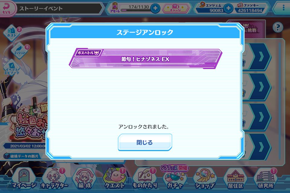 f:id:hinata-nagare:20210302140939j:plain