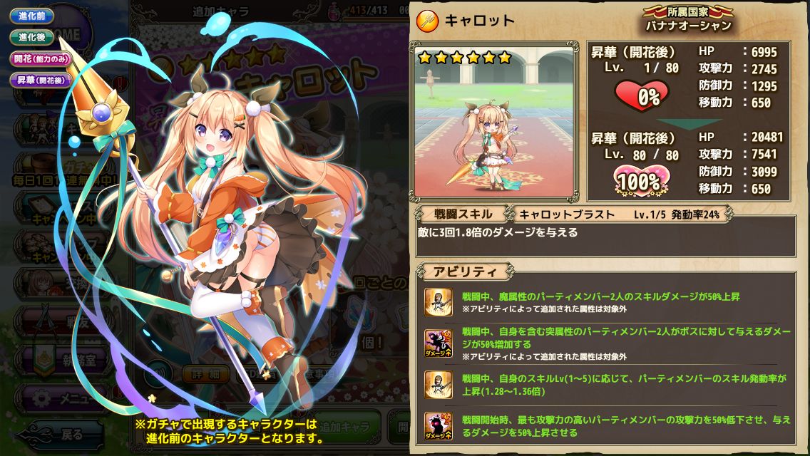 花騎士 ソリダゴ バードック キャロットの紹介と評価など フラワーナイトガール ひなたのゲーム記録 ゆるめ 花騎士 ソリダゴ バードック キャロットの紹介と評価など フラワーナイトガール ひなたのゲーム記録 ゆるめ