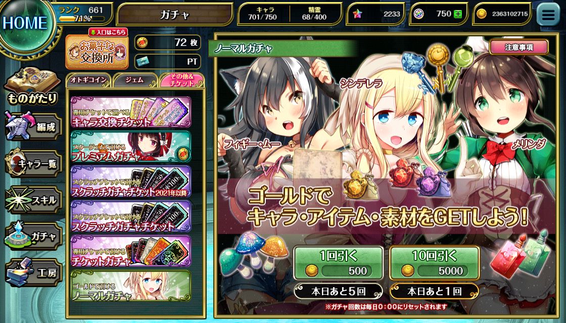 オトギフロンティア 初心者指南 基礎編 ひなたのゲーム記録 ゆるめ