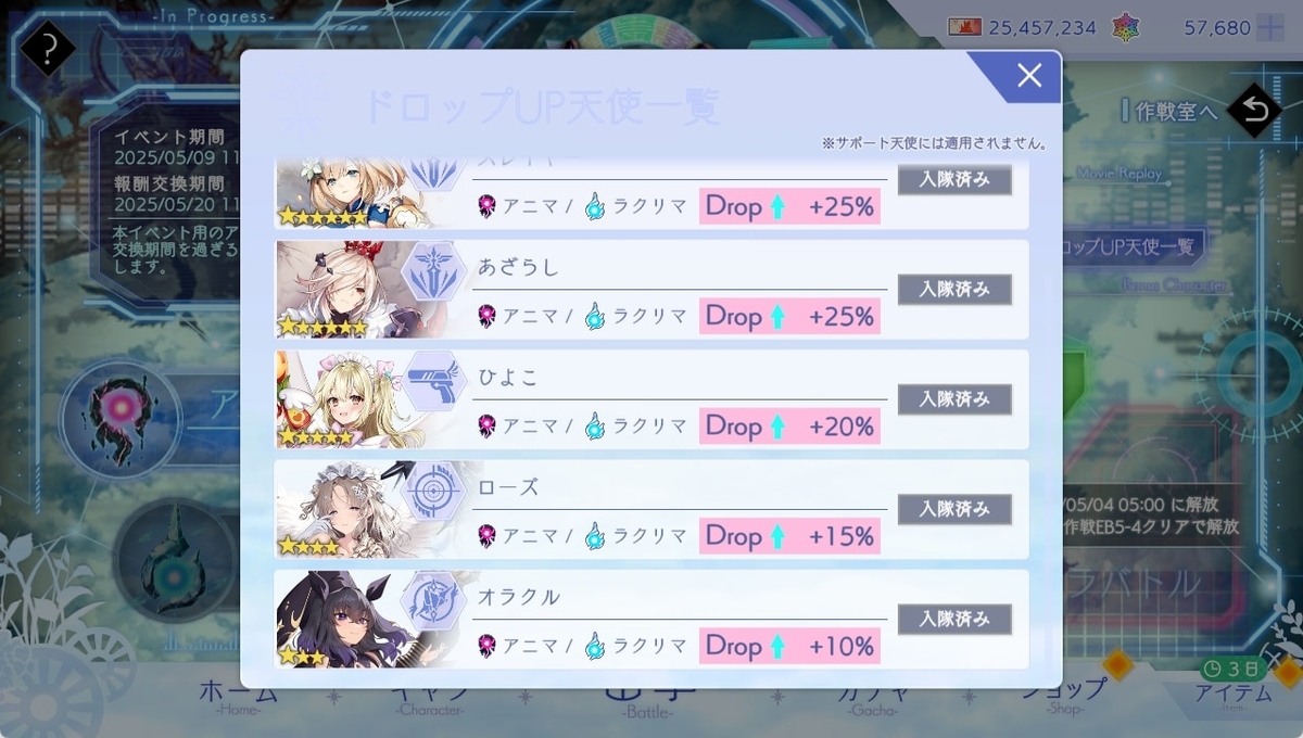 これはこれ ANGELICA ASTER 「宝珠が魅せる迷宮」開催！ - ひなたのゲーム
