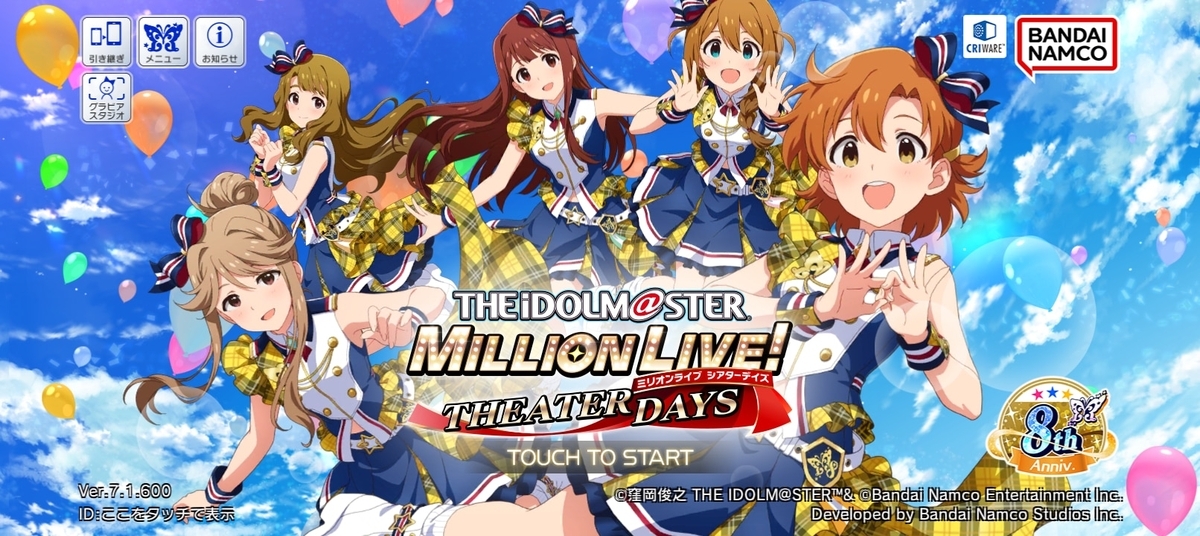 ミリシタ 8周年記念イベント『超々∞MUGEND@I!』開催！ 無限大の