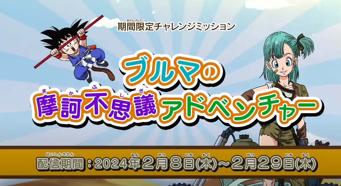 ブルマのアビリティまとめ - 初心者ひなたのSDBH修行