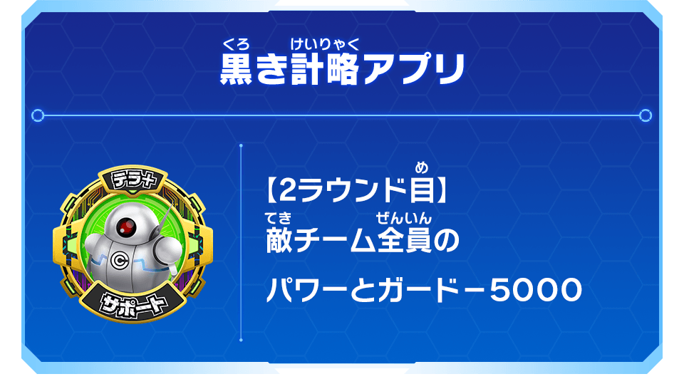 ドラゴンボールヒーローズ 火力枠 スーパードラゴンボール