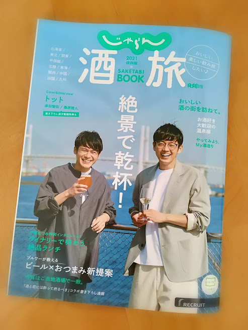 f:id:hinata0513:20210801140825j:plain