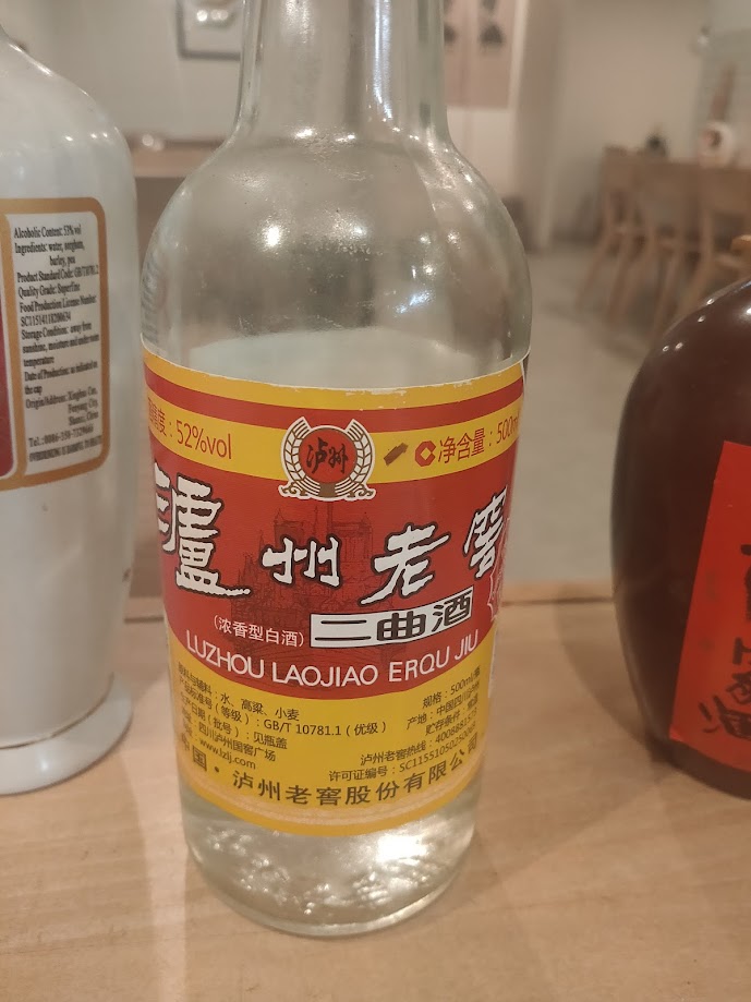 なんだこれ、な超パイン酒『瀘州老窖 二曲酒』！ - ひなたのお酒