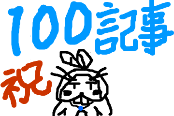 f:id:hinata0918:20170421153609p:plain f:id:hinata0918:20170421153609p:plain