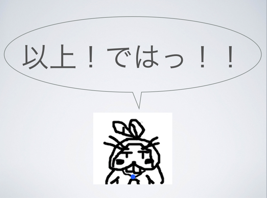 f:id:hinata0918:20170514205604p:plain f:id:hinata0918:20170514205604p:plain