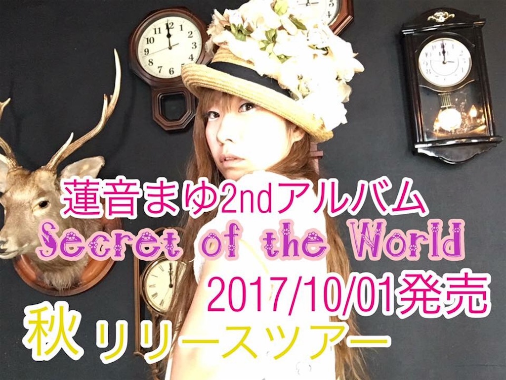f:id:hinata0918:20170920131212j:image f:id:hinata0918:20170920131212j:image