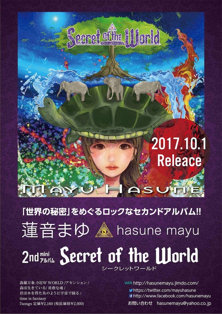 f:id:hinata0918:20170928190715j:image f:id:hinata0918:20170928190715j:image