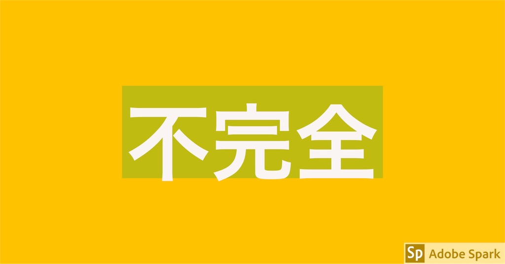 f:id:hinata0918:20180312230554j:image f:id:hinata0918:20180312230554j:image