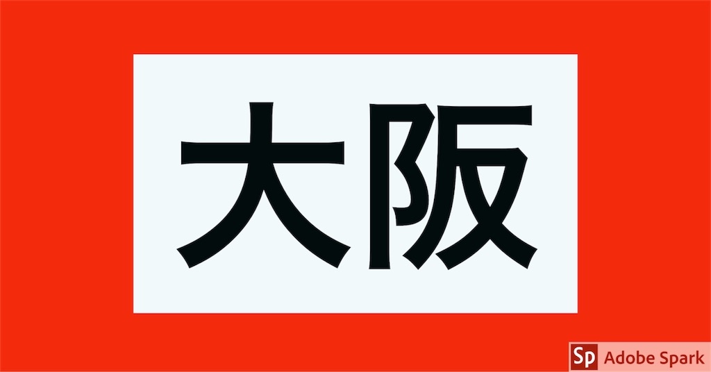 f:id:hinata0918:20180318232126j:image