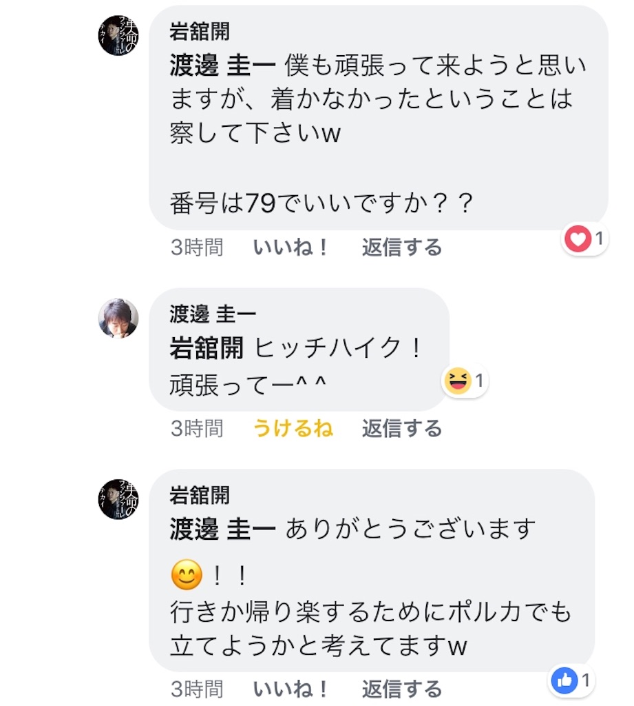 f:id:hinata0918:20180323180046j:image f:id:hinata0918:20180323180046j:image