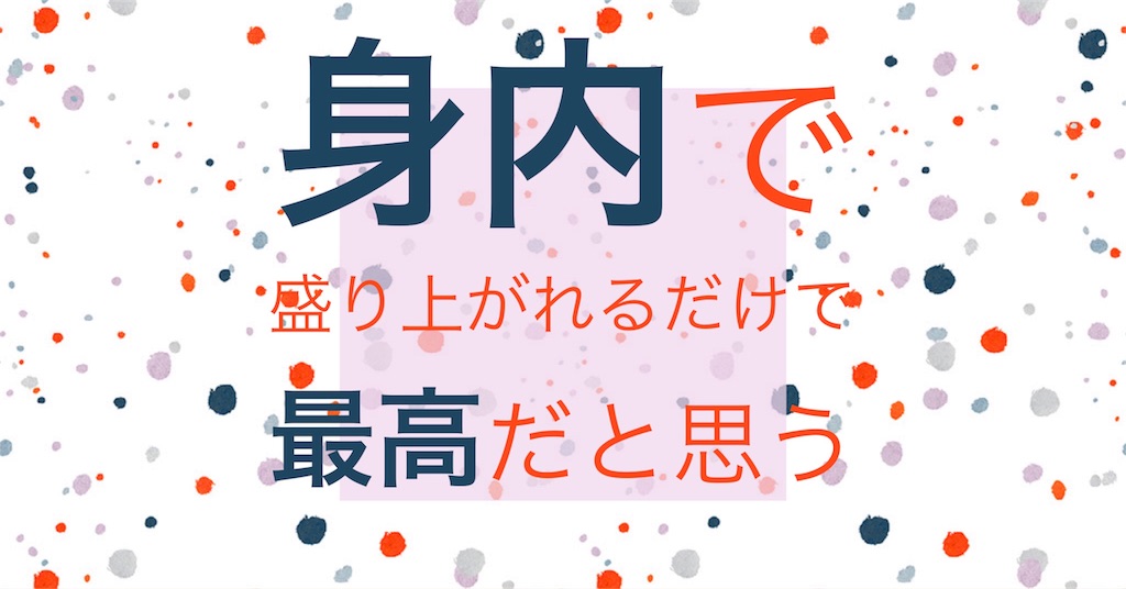 f:id:hinata0918:20180328193949j:image f:id:hinata0918:20180328193949j:image