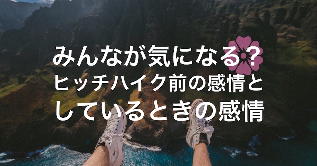 f:id:hinata0918:20180428162810j:image f:id:hinata0918:20180428162810j:image