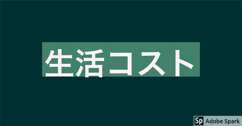 f:id:hinata0918:20180530180255j:image f:id:hinata0918:20180530180255j:image