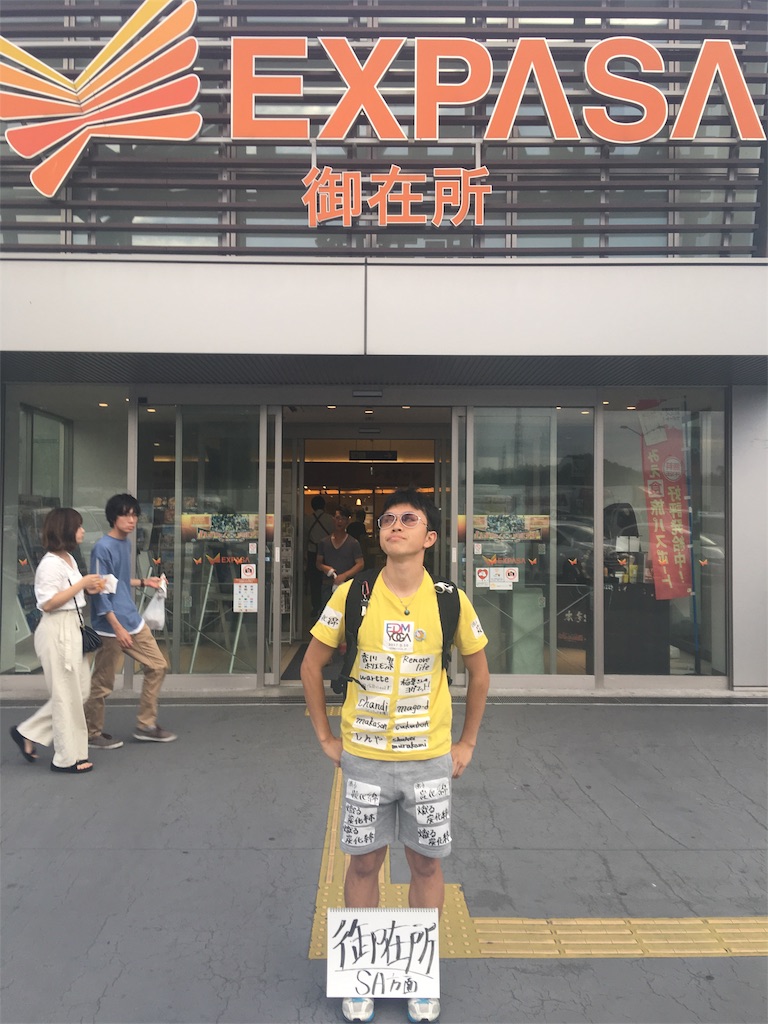 f:id:hinata0918:20180624184521j:image f:id:hinata0918:20180624184521j:image