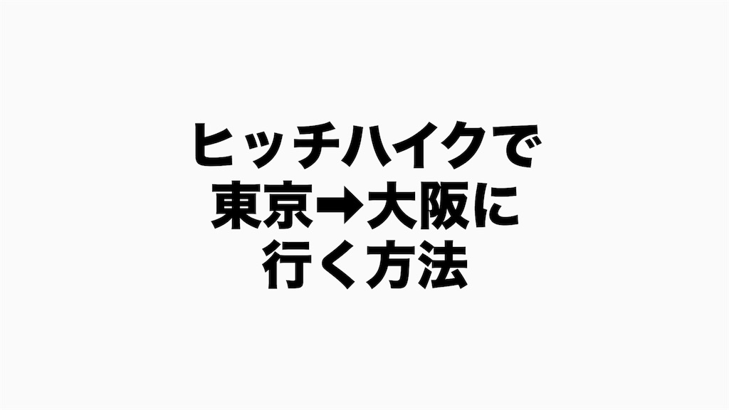 f:id:hinata0918:20180723163714j:image