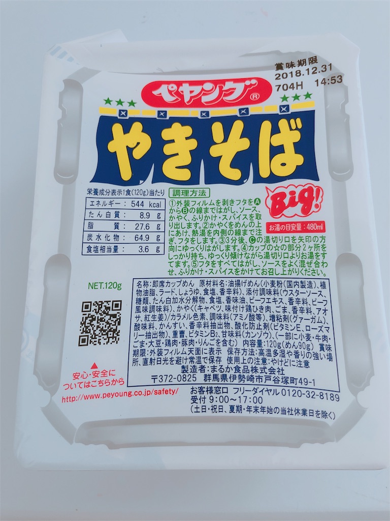 f:id:hinata0918:20180724161237j:image f:id:hinata0918:20180724161237j:image