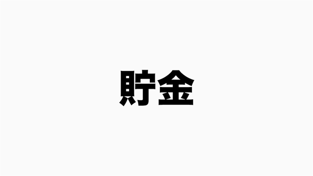 f:id:hinata0918:20180725145550j:image