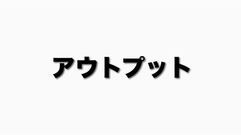 f:id:hinata0918:20180729171825j:image f:id:hinata0918:20180729171825j:image