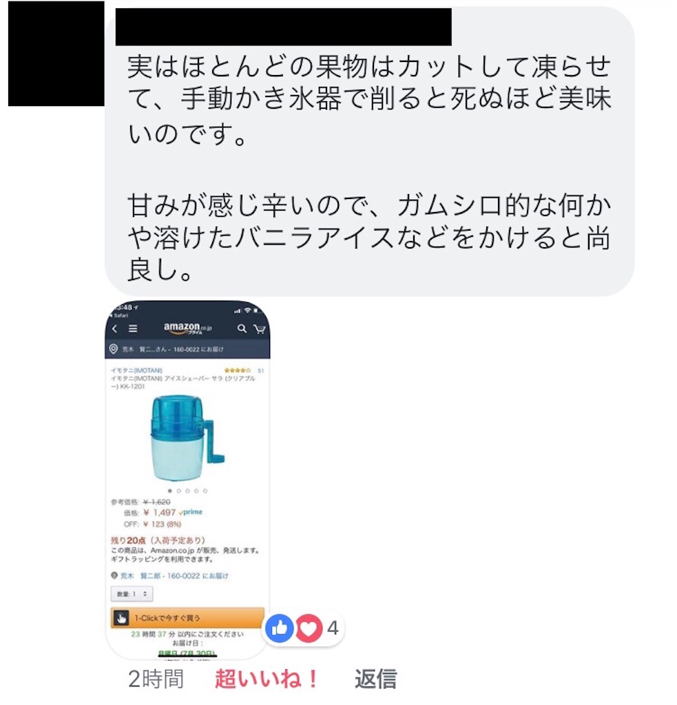 f:id:hinata0918:20180729174719j:image f:id:hinata0918:20180729174719j:image