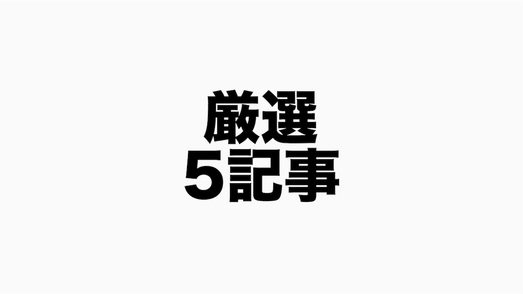 f:id:hinata0918:20180804230251j:image f:id:hinata0918:20180804230251j:image