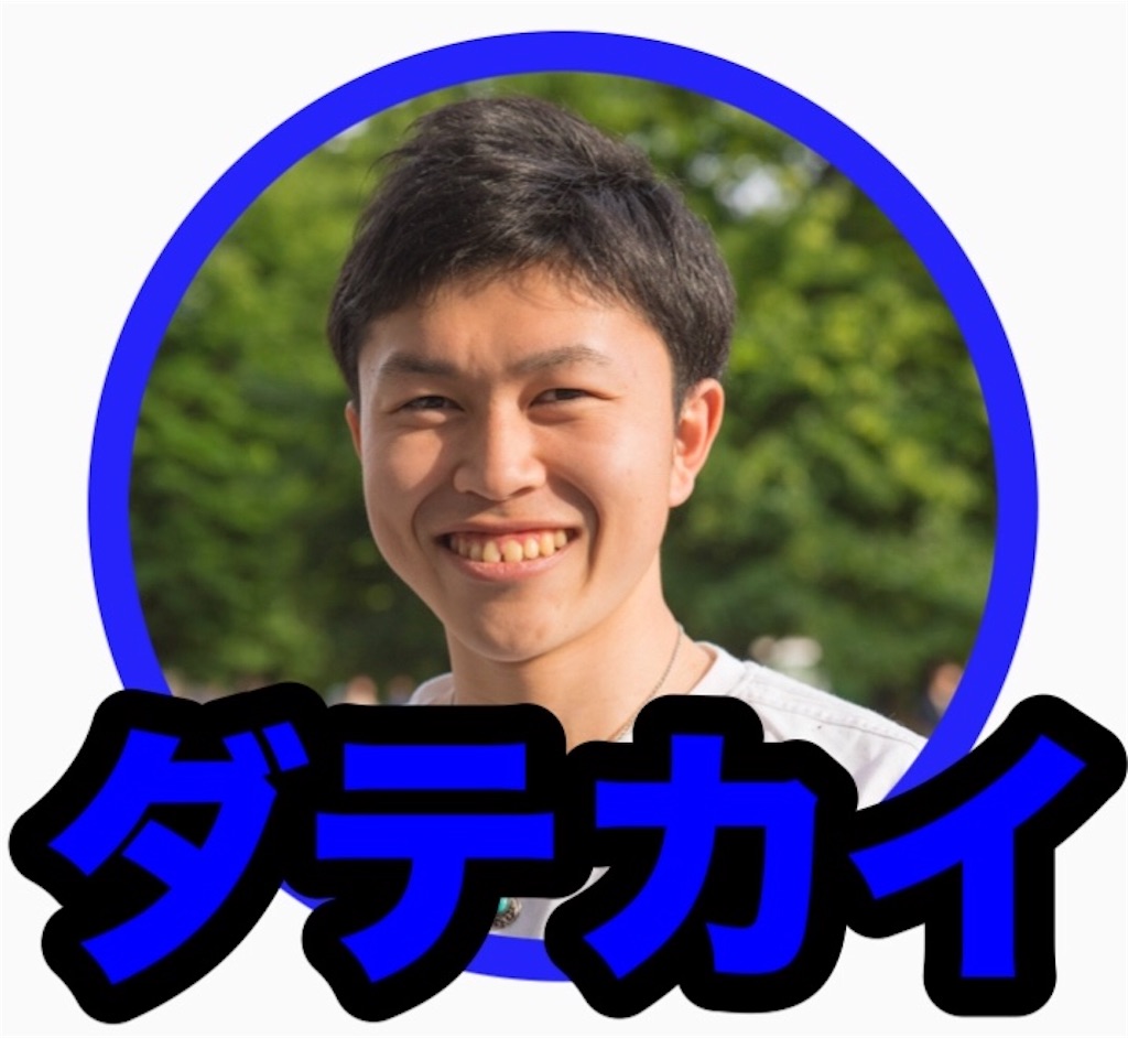 f:id:hinata0918:20180817184415j:image f:id:hinata0918:20180817184415j:image