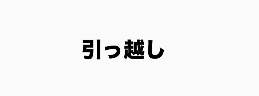 f:id:hinata0918:20181118174510j:plain f:id:hinata0918:20181118174510j:plain