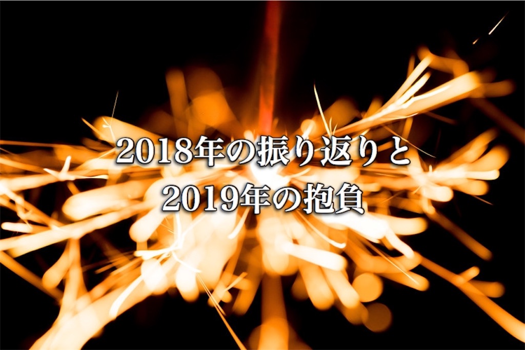 f:id:hinata0918:20190106202355j:image f:id:hinata0918:20190106202355j:image