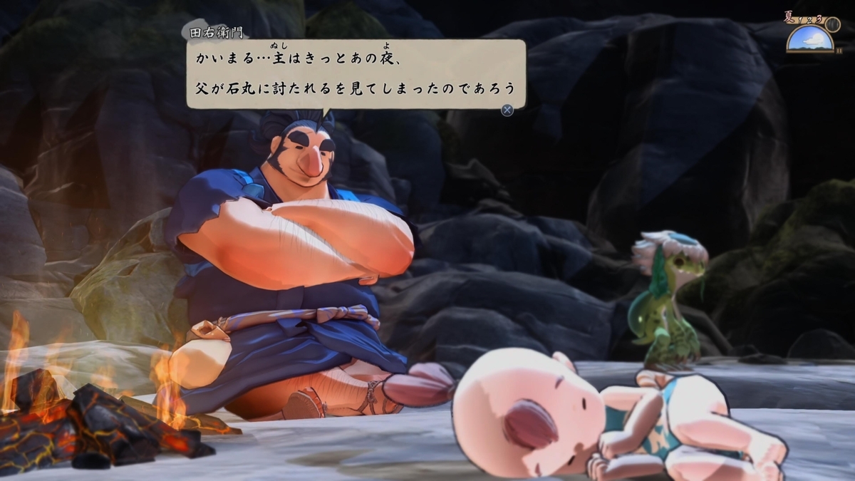 天穂のサクナヒメ プレイ日記＃6 ～かいまるの行方～ - ヒナタの 