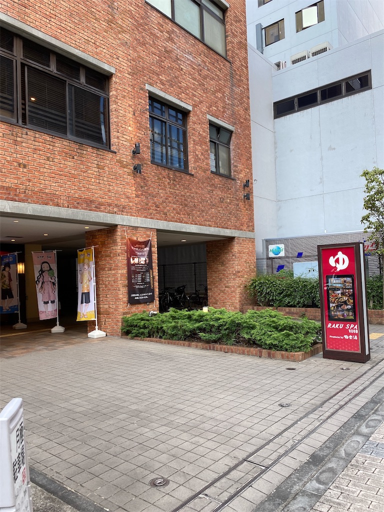 クーポンあり 漫画ありのオシャレスーパー銭湯 ラクスパ でまったりデート コロナ対策 の東京デートスポット ひなたぼっこ クーポンあり 漫画ありのオシャレスーパー銭湯 ラクスパ でまったりデート コロナ対策 の東京デートスポット ひなたぼっこ