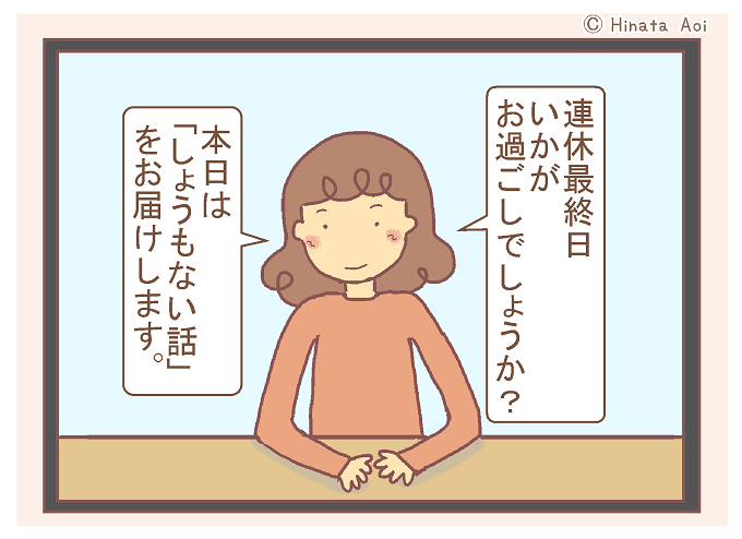 f:id:hinataaoi:short-short f:id:hinataaoi:short-short