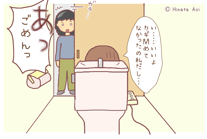 f:id:hinataaoi:restroom f:id:hinataaoi:restroom