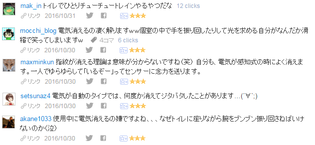 f:id:hinataaoi:restroom comment1