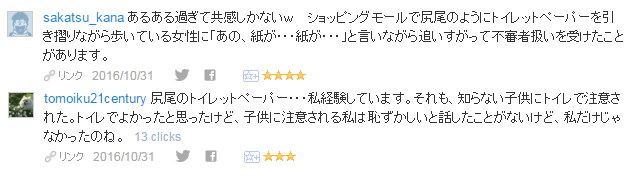 f:id:hinataaoi:restroom comment3
