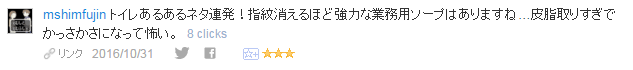 f:id:hinataaoi:restroom comment6