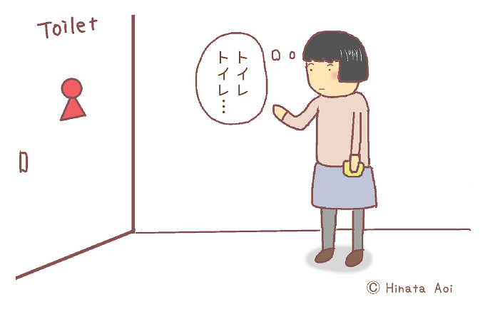 f:id:hinataaoi:restroom 2