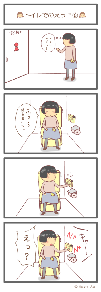 f:id:hinataaoi:restroom episode 6