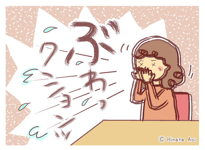 f:id:hinataaoi:sneeze f:id:hinataaoi:sneeze