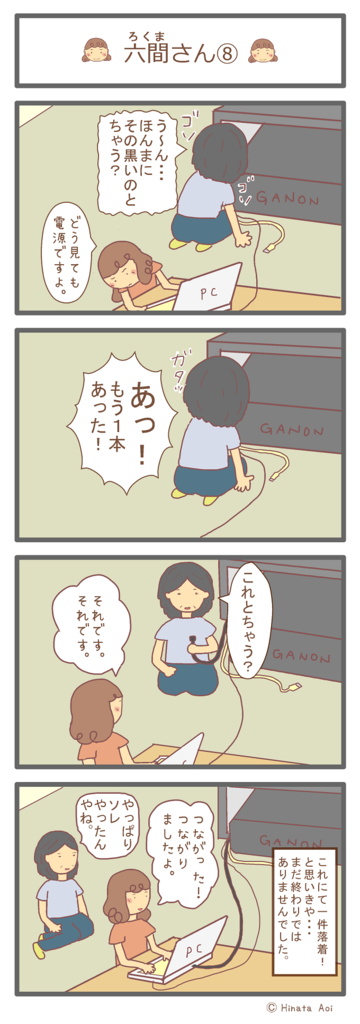 f:id:hinataaoi:exciting person 11 f:id:hinataaoi:exciting person 11