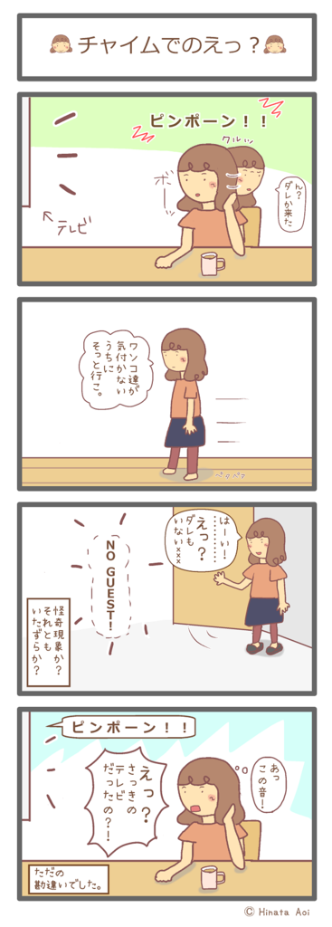 f:id:hinataaoi: mistake episode
