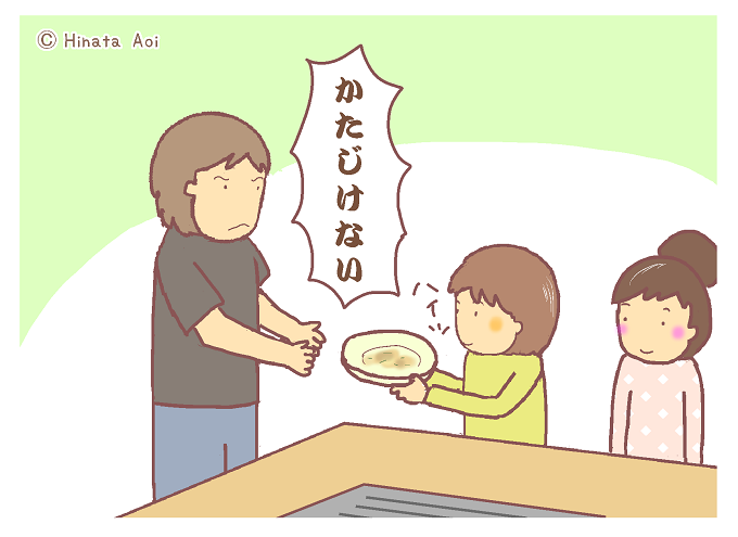 f:id:hinataaoi:polite 2
