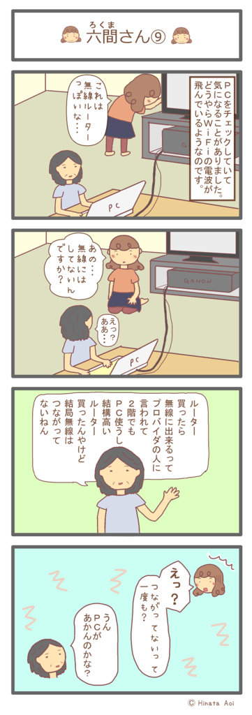 f:id:hinataaoi:exciting person 13